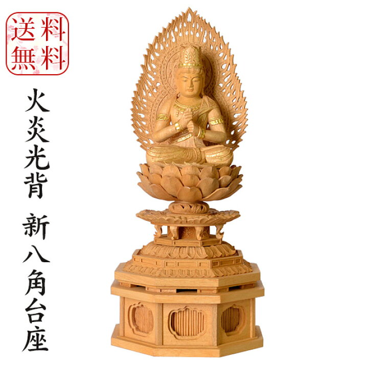 楽天市場】仏像【楠 大日如来 火炎光背 新八角台座 2.0寸〜3.0寸 