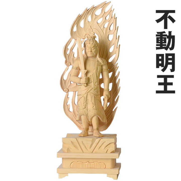 楽天市場】仏像 真言宗 脇仏2体組【白木 真言宗 脇仏 略式彫 不動明王 