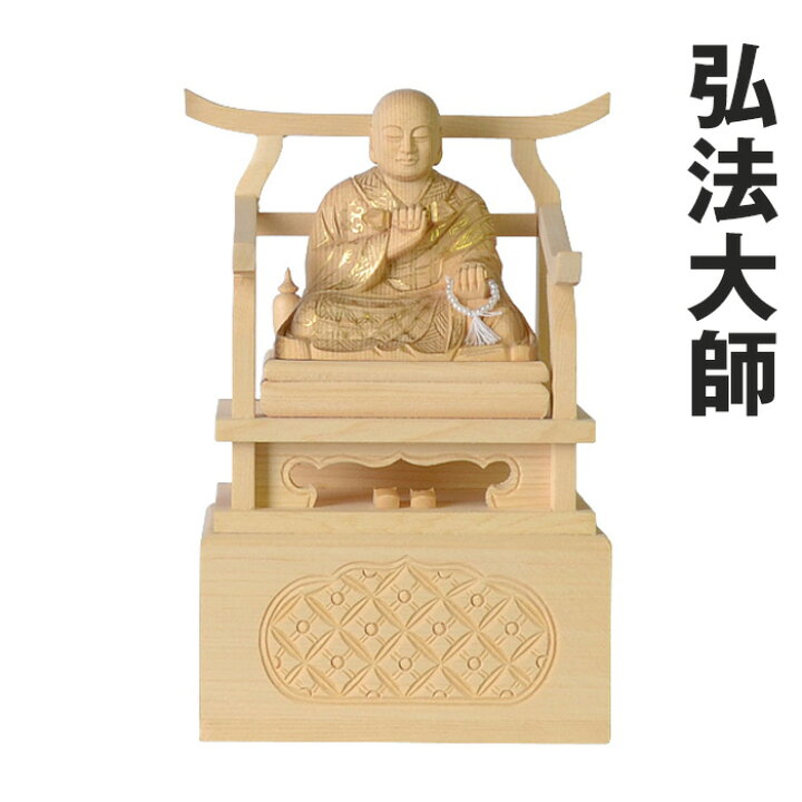 楽天市場】仏像 真言宗 脇仏【白木 真言宗 脇仏 略式彫 弘法大師 単体 