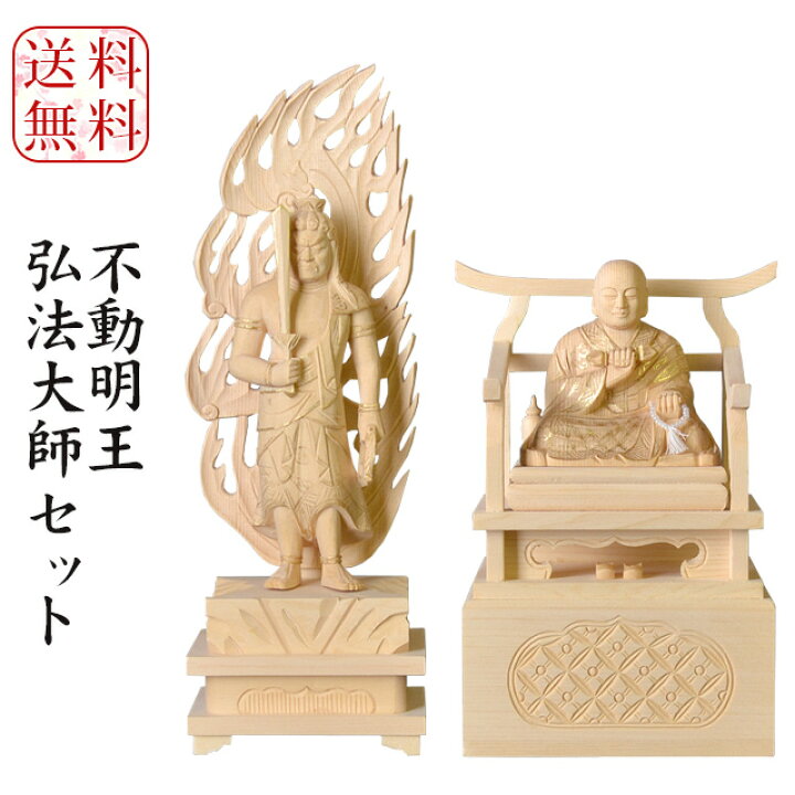 楽天市場】仏像 真言宗 脇仏2体組【白木 真言宗 脇仏 略式彫 不動明王 