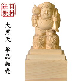 楽天市場 大黒天 像の通販
