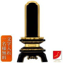 楽天市場】位牌 4．0寸 葵角切の通販