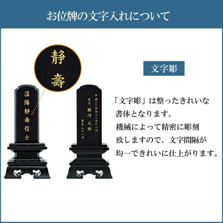 楽天市場】お位牌文字追加彫り [ 位牌 名入れ 戒名入れ ]夫婦位牌 