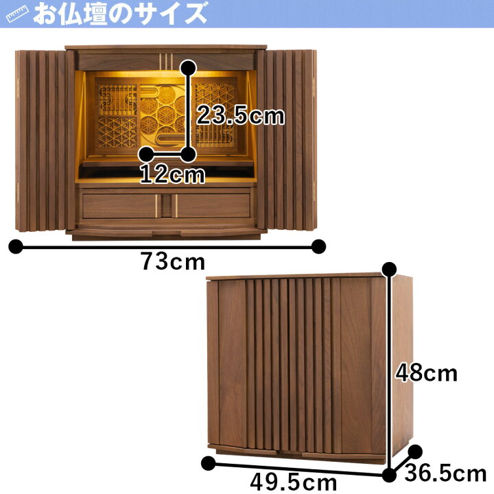 楽天市場】【ポイント3倍】国産仏壇 モダンミニ仏壇 上置き［仏具付 