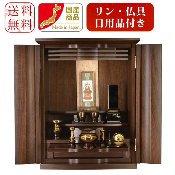 楽天市場】仏壇 モダン仏壇 18号 ［仏具付］【有馬 上置き 18号】照明  