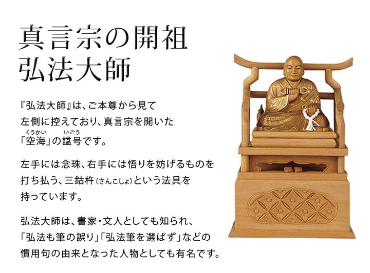 Bフライデー蔵出し特価 総白檀弘法大師高さ16cm不動明王高さ28cm