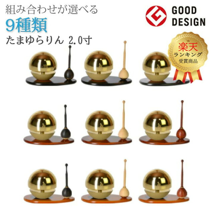 楽天市場】【ポイント10倍】おりん [正規品]『たまゆらりん 2.0寸  