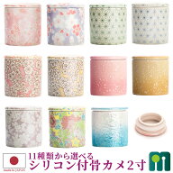 【ポイント3倍】11色から選べるミニ骨壺『シリコンパッキン付骨カメ 2.0寸』高さ6.7cm 間口 5cm pup