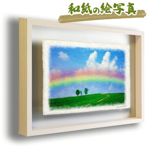 虹 絵画の人気商品 通販 価格比較 価格 Com