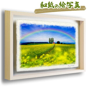 虹 絵画の人気商品 通販 価格比較 価格 Com