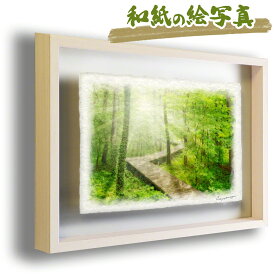 和紙 アート フレーム 初夏 木 森 緑 グリーン 「朝日の新緑の木道」 20x15cm