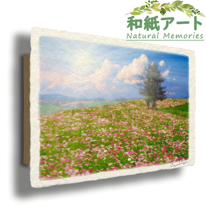 楽天市場 絵画 インテリア 和紙 アートパネル 30x21cm 花 木 森 ピンク 秋 コスモス畑の丘とカラマツの木 絵 おしゃれ 玄関 絵画 インテリア 壁掛け 絵画 壁掛け 絵画 風景画 新築祝い 絵画 インテリアアートパネル インテリアアート Naturalmemories