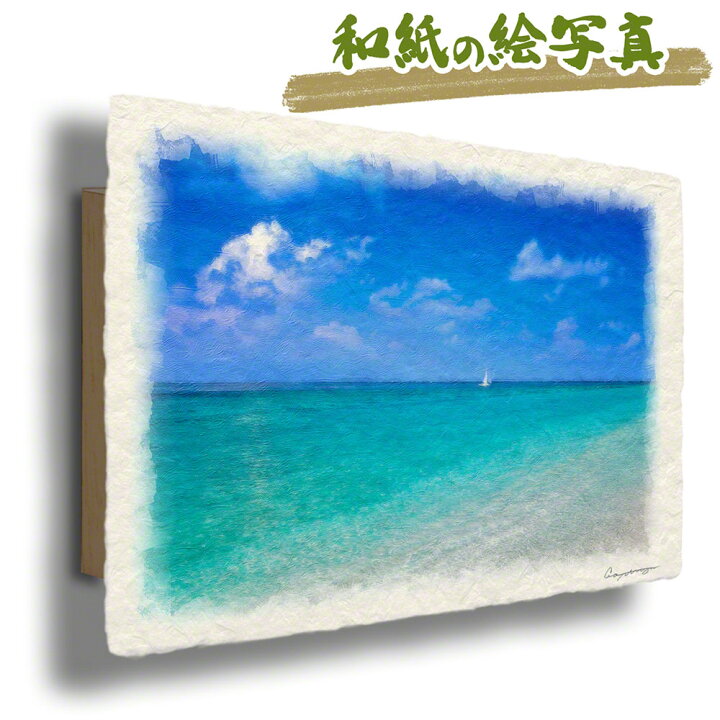 楽天市場 和紙 アートパネル 36x24cm 海 青 ブルー 夏 ヨットと珊瑚礁の波打際 絵画 絵画 海 インテリア 海の絵 インテリアアート Naturalmemories