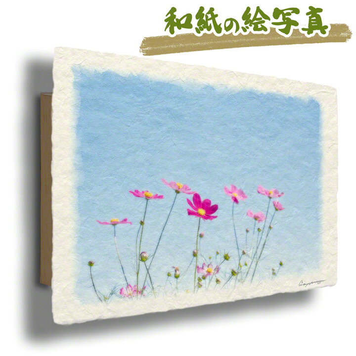 楽天市場 和紙 アートパネル 30x21cm 花 赤 秋 青空と赤いコスモス 花 絵画 インテリア 花の絵 玄関 インテリアアート Naturalmemories
