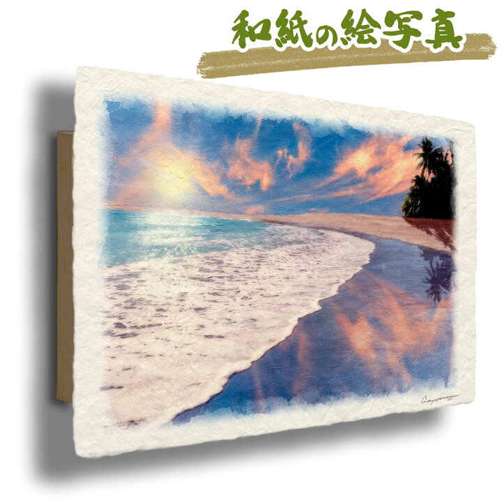 楽天市場 和紙 アートパネル 36x24cm 海 青 ブルー 夏 太陽と夕焼け色の砂浜 絵画 絵画 海 インテリア 海の絵 インテリアアート Naturalmemories