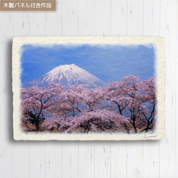 ポストカードプリント ━ 結ふ ━ 木製パネル 和紙 絵画 日本画（ご 