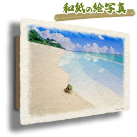 絵 風水 絵画 玄関 おすすめ 運気が上がる絵 インテリア アートパネル 風景画 おしゃれ 開運 金運 トイレ 玄関 に 飾る 絵 画 壁掛け 夏 海の絵 青 和紙の絵写真 「砂浜に映る青空とヤドカリ」