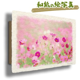 絵 風水 絵画 玄関 おすすめ 運気が上がる絵 インテリア アートパネル 風景画 おしゃれ 開運 金運 トイレ 玄関 に 飾る 絵 画 壁掛け 花 秋 ピンク 花の絵 和紙の絵写真 「霧の中のコスモス畑の赤い花」