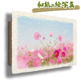 絵 風水 絵画 玄関 おすすめ 運気が上がる絵 インテリア アートパネル 風景画 おしゃれ 開運 金運 トイレ 玄関 に 飾る 絵 画 壁掛け 秋 花の絵 ピンク 緑 和紙の絵写真 「霧空のピンクのコスモス」