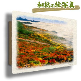 絵 風水 絵画 玄関 おすすめ 運気が上がる絵 インテリア アートパネル 風景画 おしゃれ 開運 金運 トイレ 玄関 に 飾る 絵 画 壁掛け 秋 山の絵 赤 和紙の絵写真 「雲海とナナカマドの紅葉」