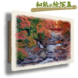 絵 風水 絵画 玄関 おすすめ 運気が上がる絵 インテリア アートパネル 風景画 おしゃれ 開運 金運 トイレ 玄関 に 飾る 絵 画 壁掛け 秋 川 湖 赤 和紙の絵写真 「アオサギと紅葉の赤い橋」