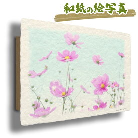 絵 風水 絵画 玄関 おすすめ 運気が上がる絵 インテリア アートパネル 風景画 おしゃれ 開運 金運 トイレ 玄関 に 飾る 絵 画 壁掛け 花 秋 ピンク 花の絵 和紙の絵写真 「空に咲き乱れるピンクのコスモス」