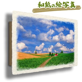 絵 風水 絵画 玄関 おすすめ 運気が上がる絵 インテリア アートパネル 風景画 おしゃれ 開運 金運 トイレ 玄関 に 飾る 絵 画 壁掛け 夏 青 道 丘 出産祝い 和紙の絵写真 「夏の雲とジャガイモ畑と赤い家へと続く道」