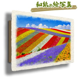 絵 風水 絵画 玄関 おすすめ 運気が上がる絵 インテリア アートパネル 風景画 おしゃれ 開運 金運 トイレ 玄関 に 飾る 絵 画 壁掛け 夏 花の絵 丘 紫 出産祝い 和紙の絵写真 「入道雲と四季彩の丘の花畑」