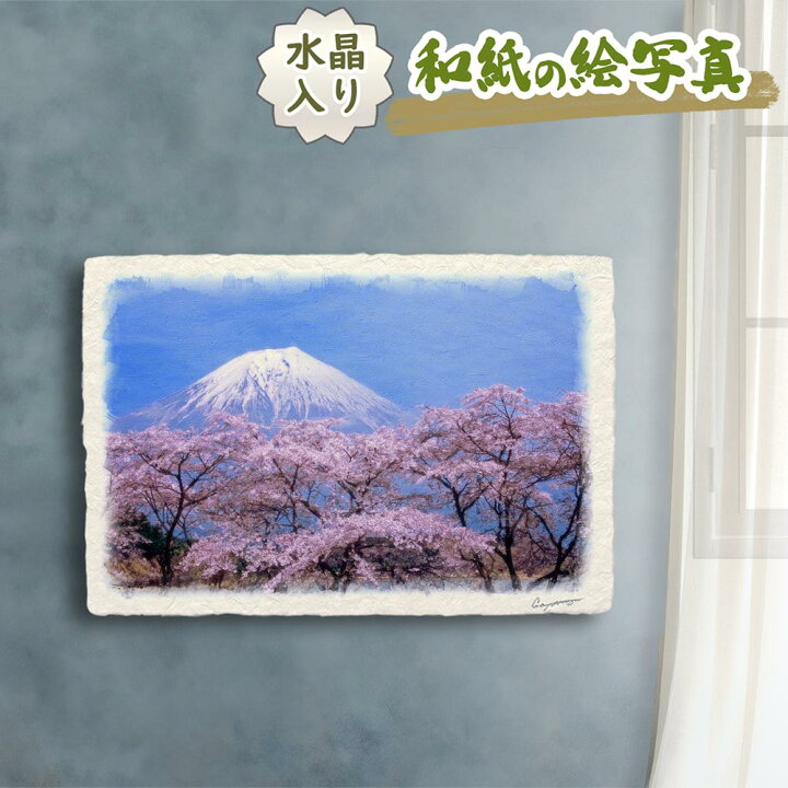 楽天市場】風水 絵画 玄関 おすすめ 開運 金運 インテリア グッズ 運気 