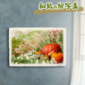 絵 風水 絵画 玄関 おすすめ 運気が上がる絵 インテリア アートパネル 風景画 おしゃれ 開運 金運 トイレ 玄関 に 飾る 絵 画 壁掛け ハロウィン 秋 花の絵 オレンジ色 和紙の絵写真 「かぼちゃと秋の草花」