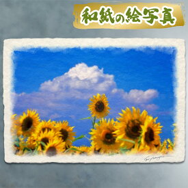 絵 風水 絵画 玄関 おすすめ 運気が上がる絵 インテリア アートパネル 風景画 おしゃれ 開運 金運 トイレ 玄関 に 飾る 絵 画 壁掛け 花の絵 夏 黄色 和紙の絵写真 「入道雲と顔を出したひまわり」
