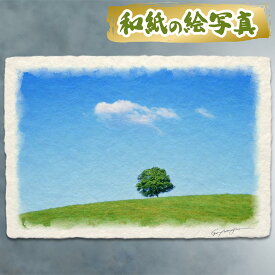 絵 風水 絵画 玄関 おすすめ 運気が上がる絵 インテリア アートパネル 風景画 おしゃれ 開運 金運 トイレ 玄関 に 飾る 絵 画 壁掛け 緑 青 空 雲 木 森 出産祝い 和紙の絵写真 「丘の上の木とはぐれ雲」