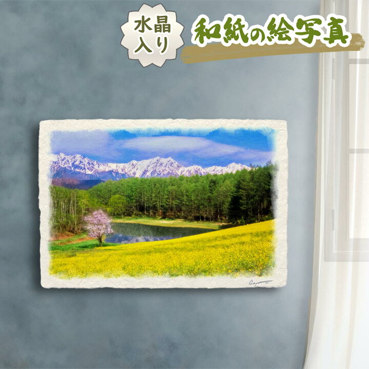 楽天市場】風水 絵画 玄関 おすすめ 開運 金運 インテリア グッズ 運気 