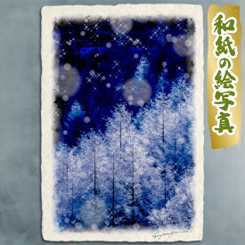 絵 風水 絵画 玄関 おすすめ 運気が上がる絵 インテリア アートパネル 風景画 おしゃれ 開運 金運 トイレ 玄関 に 飾る 絵 画 壁掛け 木 森 冬 白 クリスマスプレゼント 和紙の絵写真 「舞い降る雪と輝くカラマツの樹氷」