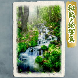 絵 風水 絵画 玄関 おすすめ 運気が上がる絵 インテリア アートパネル 風景画 おしゃれ 開運 金運 トイレ 玄関 に 飾る 絵 画 壁掛け 夏 緑 木 森 和紙の絵写真 昇龍 「木漏れ日と新緑の滝」