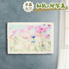 絵 風水 絵画 玄関 おすすめ 運気が上がる絵 インテリア アートパネル 風景画 おしゃれ 開運 金運 トイレ 玄関 に 飾る 絵 画 壁掛け 春 青 花の絵 和紙の絵写真 「春の空とピンクの花畑のヤグルマギク」