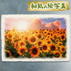 絵 風水 絵画 玄関 おすすめ 運気が上がる絵 インテリア アートパネル 風景画 おしゃれ 開運 金運 トイレ 玄関 に 飾る 絵 画 壁掛け 花 夏 花の絵 和紙の絵写真 「ひまわり畑と夕日の入道雲」