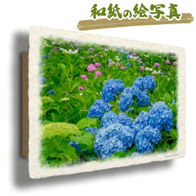 絵 風水 絵画 玄関 おすすめ 運気が上がる絵 インテリア アートパネル 風景画 おしゃれ 開運 金運 トイレ 玄関 に 飾る 絵 画 壁掛け 花の絵 夏 青 和紙の絵写真 「色とりどりの中の青いあじさい」
