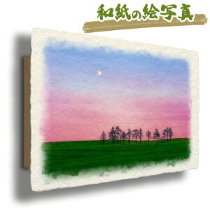 風景 木 版画の通販 価格比較 価格 Com