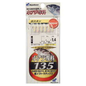 �n���u�T(Hayabusa) �V�[�K�[ ���A�W��� ���X�L�� HS135-5-0.8