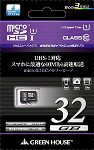 �O���[���n�E�X microSDHC�J�[�h 32GB Class10 UHS-I 4K�Ή�40MB/s SD�A�_�v�^�t�� GH-SDMRHCUB32G GREEN HOUSE �h���d�l