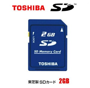 2GB ���� SD�J�[�h 2GB TOSHIBA �������[�J�[�h �t���b�V���������M�d��2GB SD-D02GTS �p���N�i