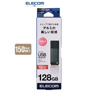 エレコム USBメモリ 128GB キャップ式 USB 3.2 Gen1 読み込み最大150MB/s 暗号化AES256 データ保護ソフト…