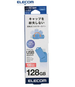 �G���R�� USB������ 128GB USB Type-C ��]���R�l�N�^ �Z�L�����e�B�Ή� �u���[ �Z�L�����e�B�Ή� �u���[ MF-CEU3128GBU ELECOM
