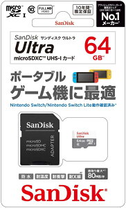�T���f�B�X�N microSDXC 64GB 100MB/s �}�C�N��SD�J�[�h UHS-1�J�[�h 64g microSD�J�[�h SDSQUNR-064G-JN3GA �Q�[���@�ɍœK SanDisk