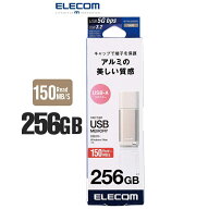 エレコム USBメモリ 256GB キャップ式 USB 3.2 Gen1 読み込み最大150MB/s 暗号化AES256 データ保護ソフト…