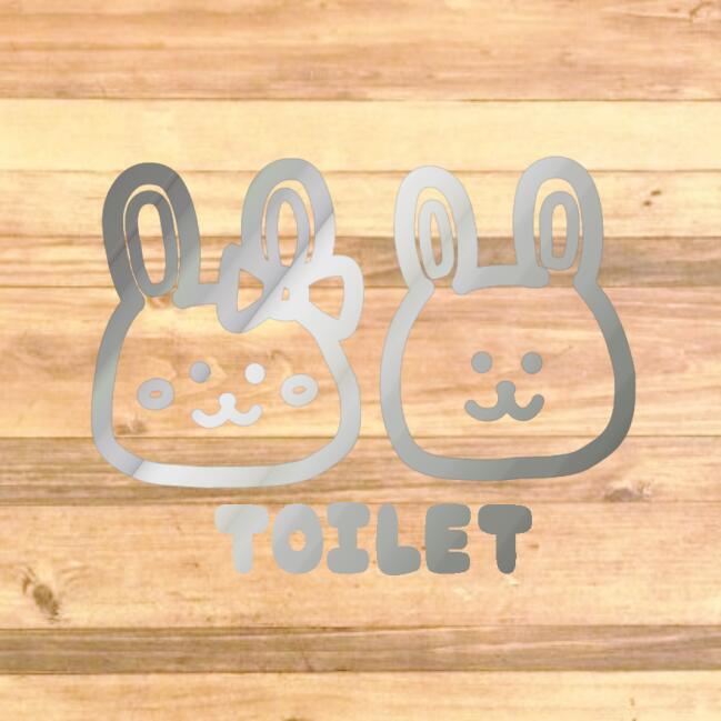 楽天市場】【トイレシール・トイレマーク】ウサギさん２匹でトイレ