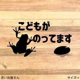 楽天市場 カエル シール ステッカーの通販