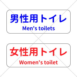 ygCTCEgC}[NzlXȓX܂ȂǂɁA2ZbgłIjpƏpAgCTCFtV[IyRESTROOMETOILETzygCEXg[z