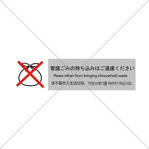 ӊNIy֎~TCE֎~}[NzlXȓX܂̃S~ɓ\Ėڗĕ֗Iƒ낲݂݂̎͂BFtV[y`EDUSTBOXERrjEXܗpz